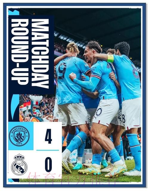 记者:不要将皇马与曼城巴黎这种国家俱乐部混为一谈